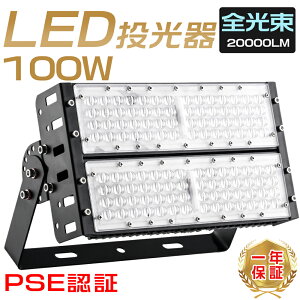LED  100W 1000W 邢 20000lmIP65 h ho ledCg LED@ Lp120x 180°R 5Mz Xe[t ŐV ^ LED[NCg nCp[ ɔ^  O Ɠ ŔƖ 
