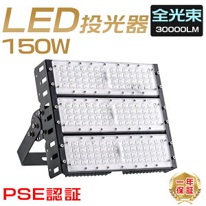 ^ LED 150W 1500Wⓔ 30000lm LED O IP65 ho h VpLEDƖ LED@ ledCg LED 100v ledƖ nCxCCg LED[NCg ݂艺 MeanWelld ed Op
