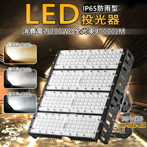 LED  Ɠ 2000W 200Wd ^ O Ɠ IP65 180° LEDƖ Cg LED Px ɔ^ F/F/dF Ɠ nCp[AC100/200V Px ledCg hCg 