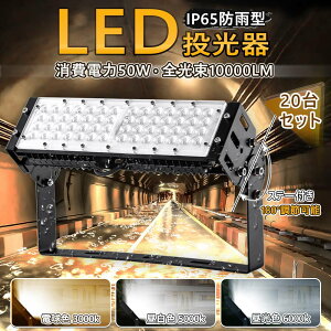 20Zbg ]  led O h 50W 500W 10000LM 360°]px e Z X O O O IP65 ledCg Ɠ R[h5m PSE px\ ȃGl Ŕ hƓ ԏꓔ