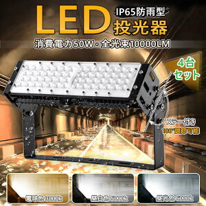 4Zbg ]  led O h 50W 500W 10000LM 360°]px e Z X O O O IP65 ledCg Ɠ R[h5m PSE px\ ȃGl Ŕ hƓ ԏꓔ 