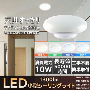 2Nۏ PSEF؍ς ^ LEDV[O LEDƖ 100W`10W LEDV[OCg 6 1300lm ^ ȃGl dC VƖ ceiling light Ɩ tȒP Hsv  rO Q q