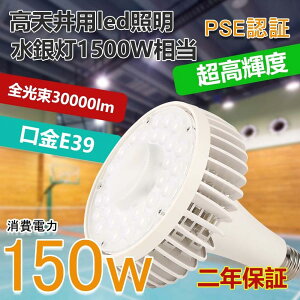 LEDoXgXⓔ LED1500W E39 LED ⓔ oXgXⓔ 1500W Px30000lm Ǝˊp140x ⓔp r[px140x 邢I F ȃGl d LEDV䓔  V