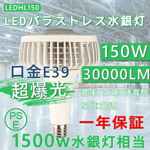 oXgXLED 150W 1500Wⓔ 150w ledoXgXⓔ֗p VƖ r[dHp 邢 ȃGl ߓdCg   mCYX  yCE RoHS PSEF
