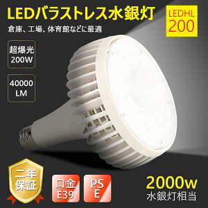 oXgXLED 200W 2000Wⓔ 200w ledoXgXⓔ֗p VƖ r[dHp 邢 ȃGl ߓdCg   mCYX  yCE RoHS PSEF