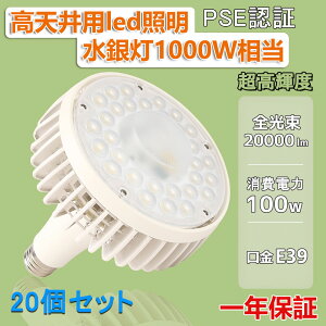 20Zbg LEDoXgXⓔ E39 100W 1000Wⓔ S20000LM r[d Ǝˊpx140° ȃGl Hsv ⓔ̑֕i v t^ Ɠ  ݂艺LED LEDƖ 50000H 