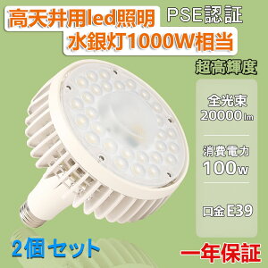 2Zbg LEDoXgXⓔ E39 100W 1000Wⓔ S20000LM r[d Ǝˊpx140° ȃGl Hsv ⓔ̑֕i v t^ Ɠ  ݂艺LED LEDƖ 50000H h