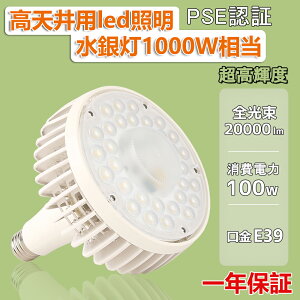 LEDoXgXⓔ E39 100W 1000Wⓔ S20000LM r[d Ǝˊpx140° ȃGl Hsv ⓔ̑֕i v t^ Ɠ h  ݂艺LED LEDƖ 50000H hƓ 