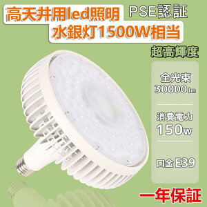 30000[ ƊEgbvNX 1500W^ 150W30000lm̖邳 E39 LEDnCr[d ledCgƓledƖ tv r[v oXgXⓔ LED`d LED 