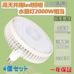 4Zbgy2000WⓔzLED oXgXⓔ 200W S40000LM VpLEDƖ oXgXⓔ LEDnCxCCg ⓔLED֌ LEDX|bgCg E39 LED⃉v 