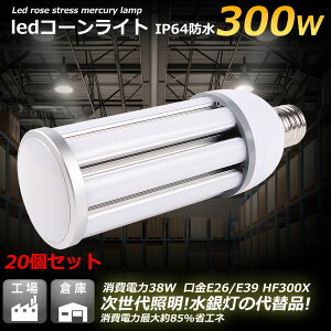 20   LEDR[Cg gERV^ 300Wⓔ E26 E39 Px7600lm ho h IP64 hf300x ⓔ dF F F F ERV^ LED⃉v hCg LEDR[