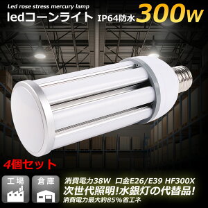 4 ⓔ p LED ⓔ 300W R[^ yʌ^ E39/E26 HF400X ⓔ LEDR[Cg LED⃉v r[d _ECg 38W 7600LM ⓔ Ή t@t Ɩ