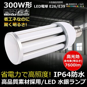   LEDR[Cg gERV^ 300Wⓔ E26 E39 Px7600lm ho h IP64 hf300x ⓔ dF F F F ERV^ LED⃉v hCg LEDR[^