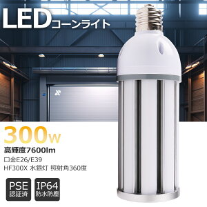 ⓔ 300w ledⓔe39 Vp led O h LEDR[Cg 38w R[^ LEDd 7600lm hf400x IP64hho ȃGl R[^ LED⃉v ledCg ledƖ LEDƖ Vp Ŕp q 