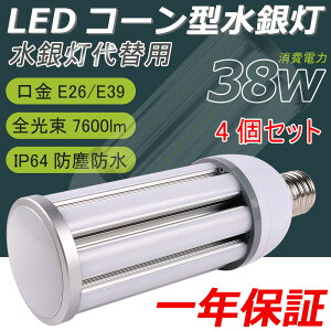 4�Z�b�g LED�R�[���^���ⓔ ���ⓔ38W 7600LM���[���� E26 E39���� ���ⓔ HF300X LED�Ɩ� �R�[���^���C�g ���ⓔ��֗p LED���ⓔ�����v LED���⃉���v �R�[���^���ⓔ �d������ �R�[���^LED�����v 