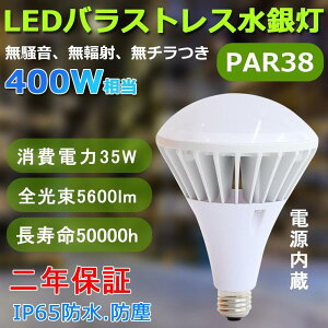 F5000K r[d r[v d35W 5600lm E26 IP65h oXgXⓔ LEDⓔ 400W LEDr[d `d PAR38 X|bgƖ ŔƖ/HƖ/qɏƖ {ݏ