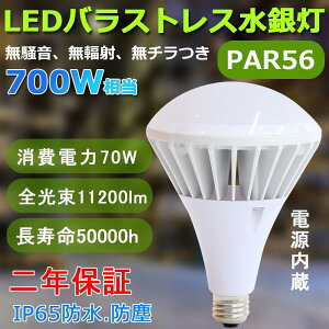 4Zbg LEDd E39 PAR56 700Wⓔ 50W 11200lm Ŕd r[d oXgX ŔƖ IP65h oXgXⓔ֗p Pxߓd^ h~C[t ho 50000H 