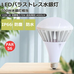 y1`50zLEDd E39 PAR56 700Wⓔ 50W 14000lm Ŕd r[d oXgX ŔƖ IP66h oXgXⓔ֗p Pxߓd^ h~C[t 50000H 