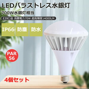 4Zbg LEDd E39 PAR56 700Wⓔ 50W 14000lm Ŕd r[d oXgX ŔƖ IP66h oXgXⓔ֗p Pxߓd^ h~C[t 50000H 