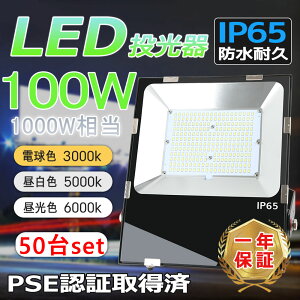 u50ZbgvNۏ yz^LED 100W 1000W IP65 Px20000lm VpLEDƖ Ɠ yʔ^  LEDCg OANY 180°]\ L͈͏Ɩ hhoIP65 