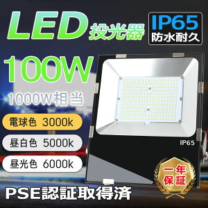 Nۏ yz^LED 100W 1000W IP65 Px20000lm VpLEDƖ Ɠ yʔ^  LEDCg OANY 180°]\ L͈͏Ɩ hhoIP65 LED Ɩ 