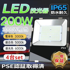 yV^EPxzLED 200W 2000W CgtN^[ LEDƓ SMD`bv40000LM Ǝˊp120° IP65h O ^ LedCg Ɠ 5MR[ht ԍH K[WCg q