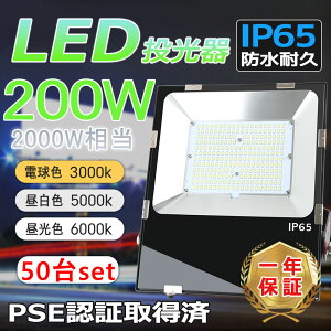 50Zbg yV^EPxzLED 200W 2000W CgtN^[ LEDƓ SMD`bv40000LM Ǝˊp120° IP65h O ^ LedCg Ɠ 5MR[ht ԍH K[W