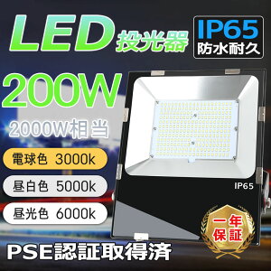 yV^EPxzLED 200W 2000W CgtN^[ LEDƓ SMD`bv40000LM Ǝˊp120° IP65h O ^ LedCg Ɠ 5MR[ht ԍH K[WCg 