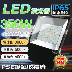 LED 350W 3500w 邢 70000LM IP65 h hou1v^ 5MR[h OƖ IP65 Ɠ W Ŕ PSE Lp120x [NCg LEDƓ ً}Ɩ nCp[ ɔ^ AEghA