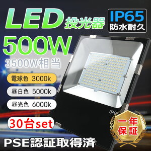 30u▾邢LEDv led led Ɨp 500w 5000w 邢 IP65 hho ^ 5MR[h OƖ IP65 Ɠ PSE Lp120x [NCg LEDƓ ً}Ɩ nCp[ ɔ^ AE