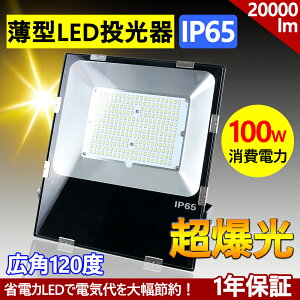 ^EPx LED 100W 1000W M S L͈͏Ǝˉ\ hohxIP65ȏ Ŕ O̊ŔK[W̏Ɩled hdlR[h5m ACvOt t