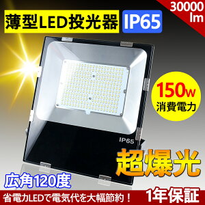 ^EPx LED 150W 1500W M S L͈͏Ǝˉ\ hohxIP65ȏ Ŕ O̊ŔK[W̏Ɩled hdlR[h5m ACvOt t