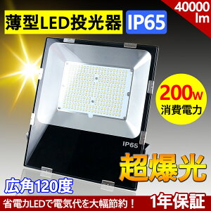 ^EPx LED 200W 4000W M S L͈͏Ǝˉ\ hohxIP65ȏ Ŕ O̊ŔK[W̏Ɩled hdlR[h5m ACvOt t