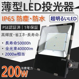  LED 200W 2000W  LED 40000LM pr ^ W  h ԏ Ŕ ȃGl d 邢 ŋ IP65 h50000H LEDƓ [NCg Ŕ Ɠ W 