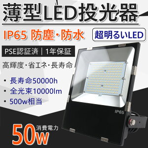 ^EPx LED 50W 500W Px10000LM Ɠ Lp120x M ϋv^ hohxIP65 Ŕ 5mEACR[ht W Oϋv ȃGl qɏƖ hƓ ԏꓔ O