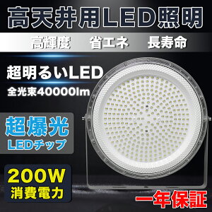 UFO^ LEDV䓔 LED200W Px 40000lm 2000Wⓔ  nCxCCgf ̈ W ԏ ^ H q VƖ p r[p120xiAdgQȂ