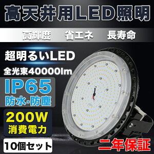 10ZbgyEPxzLEDnCxCCg d200W 40000LM UFO^LED oXgXⓔ ledV䓔 V݂p SMD `bv X^ht IP65h Op PSEK ⓔ 