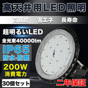 30ZbgyEPxzLEDnCxCCg d200W 40000LM UFO^LED oXgXⓔ ledV䓔 V݂p SMD `bv X^ht IP65h Op PSEK ⓔ 
