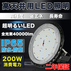 yEPxzLEDnCxCCg d200W 40000LM UFO^LED oXgXⓔ ledV䓔 V݂p SMD `bv X^ht IP65h  Op PSEKⓔ led LED