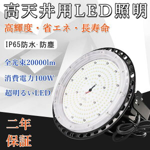 4 Nۏ LEDƖ 100wVp 100Wy_gCg ^CvLEDƓ LEDƖ IP64hUFO^LED LED`bv Px20000lm ŋ ~Ռ^ gU^ IP65hEho F  HpLED