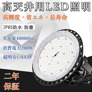 30Zbg yPxzLED V Ɩ 200W V䓔 UFO^ LED 40000LM 2000W⃉v ی^ ~Ռ^ VƖ e[uvIP65hhohOƖ f ̈ W 