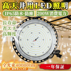 F6000K UFO^ LEDV䓔 200W 2000W 2000Wⓔ S40000lm UFO^ LED  VpƖ ⓔLED ~Ռ^ LEDnCxCCg 50000H HƖ q Vp H I