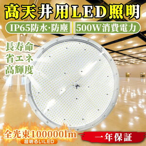  VpLEDVƖ 500W 5000W Px100000lm F6000k UFO^ 500W Ɠ ⓕ ~Ռ^퐅ⓔ IP65h UFO^ y_gCg ⓔ 120xr[p ݂艺