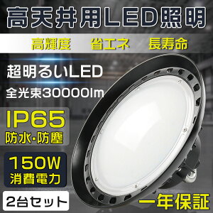 2ZbgyNۏ؁zVƖ LEDnCxCCg d150W 1500W 30000LM dF F F UFO^ HpLED LEDV䓔 VpLEDƖ LEDⓔ LEDƓ nCxCv LEDV