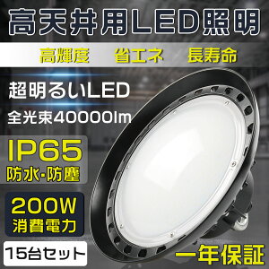 15Zbg Ԗ邢 VpƖ LEDnCxCCg 200W 2000W 30000[ V^UFO^ HpLED LEDV䓔 VpLEDƖ LEDⓔ LEDƓ nCxCv LEDVƖ 