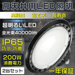 2Zbg Ԗ邢 VpƖ LEDnCxCCg 200W 2000W 30000[ V^UFO^ HpLED LEDV䓔 VpLEDƖ LEDⓔ LEDƓ nCxCv LEDVƖ 