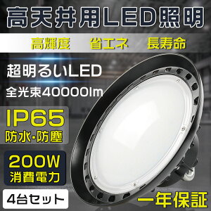 4Zbg Ԗ邢 VpƖ LEDnCxCCg 200W 2000W 30000[ V^UFO^ HpLED LEDV䓔 VpLEDƖ LEDⓔ LEDƓ nCxCv LEDVƖ 