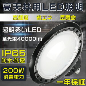 y1-30zԖ邢 VpƖ LEDnCxCCg 200W 2000W 30000[ V^UFO^ HpLED LEDV䓔 VpLEDƖ LEDⓔ LEDƓ nCxCv LEDVƖ