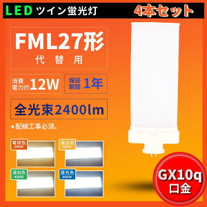 4{ LED RpNgu RpNguLED LEDu FML27` d 12W 210°LpƎ GX10Q 2400lm FML27EXL FML27EXW FML27EXN FML27EXD FML27`dlΉ cC2 FML27W LEDu 210x  dg