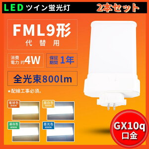 2{Zbg FML9`֗p RpNgu FML9EX-L FML9EX-W FML9EX-N FML9EX-D d4W 800LM F F F dF LEDu HKv FML9`dlΉ 3g`LEDd  zHKv cC